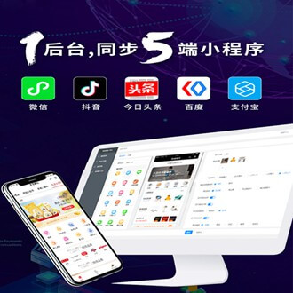 静安多端超级商城小程序开发