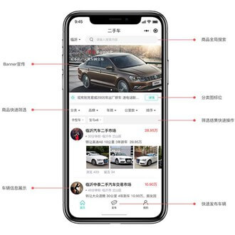 静安二手车小程序开发