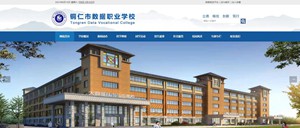 静安数据职业学校