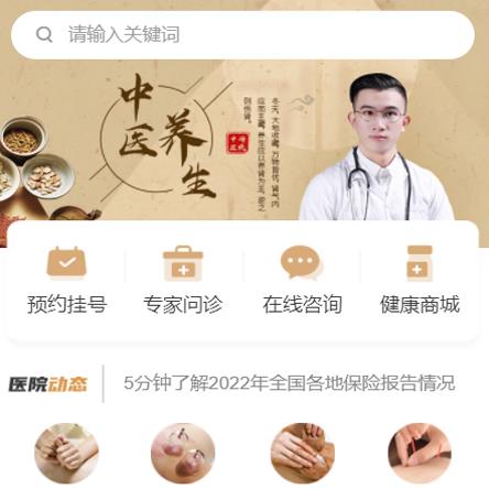 静安中医馆智慧门店预约会员小程序开发
