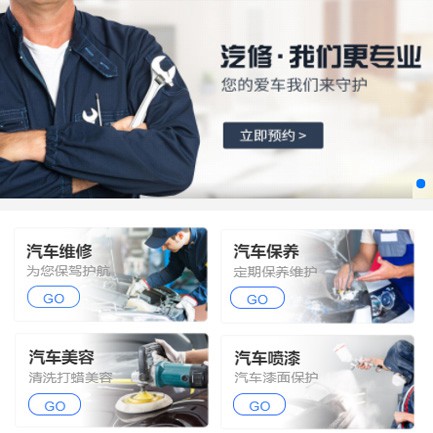 静安汽修智慧门店预约会员小程序开发