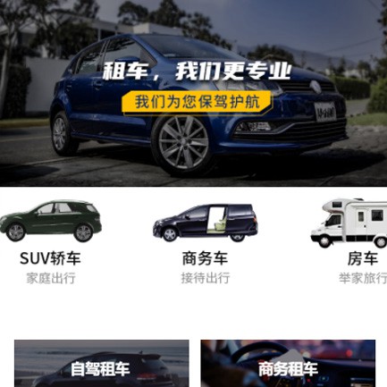 静安租车智慧门店预约会员小程序开发