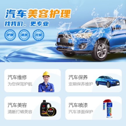 静安汽车美容智慧门店预约会员小程序开发