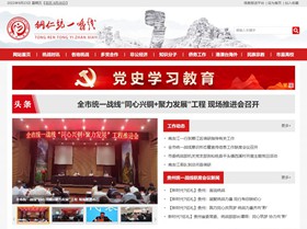 静安统战部（统一战线）