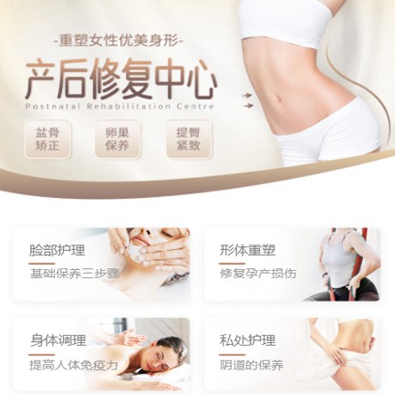 静安产后修复小程序开发