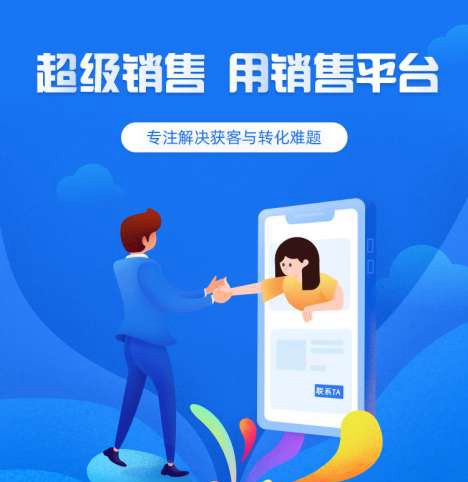 静安来客销售小程序开发