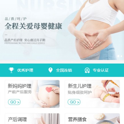 静安月子服务小程序开发