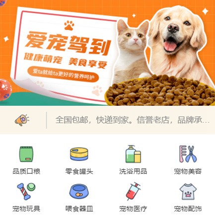 静安宠物医院小程序开发