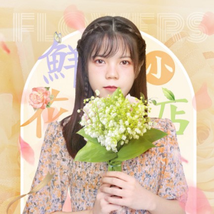 静安花店服务小程序开发