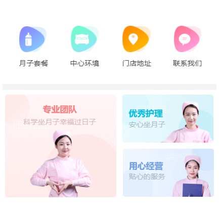 静安月子生活馆小程序开发