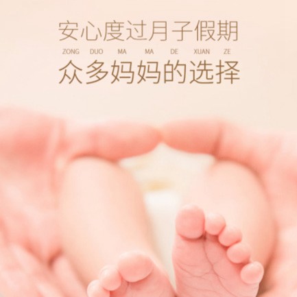 静安月子中心小程序开发