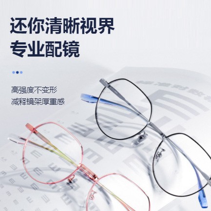 静安眼镜店小程序开发