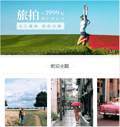 静安摄影小程序开发