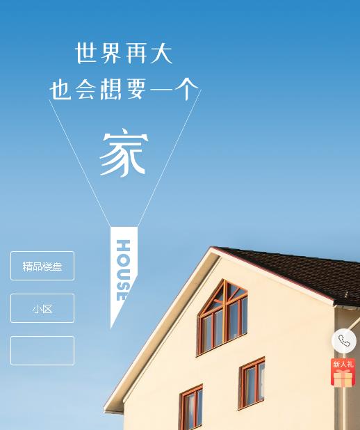 静安房地产小程序开发