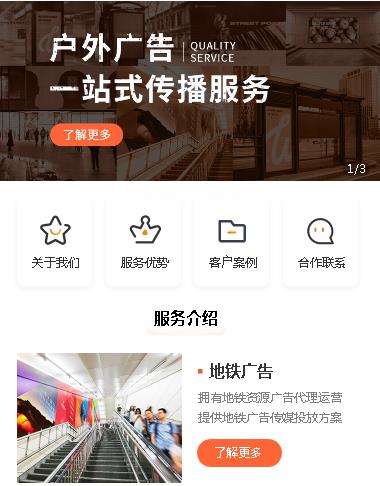 静安户外广告小程序开发