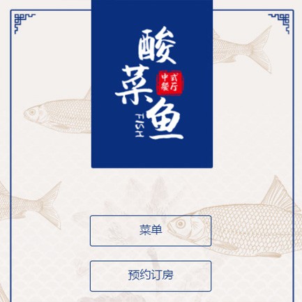 静安餐饮预订小程序开发