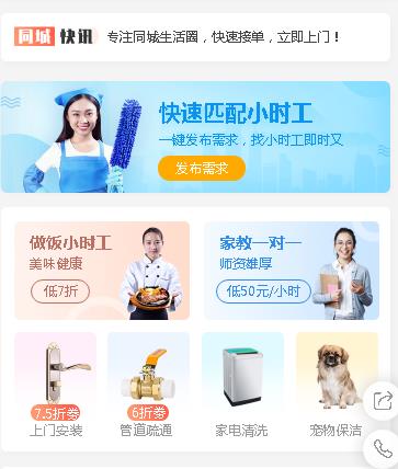 静安同城预约小程序开发