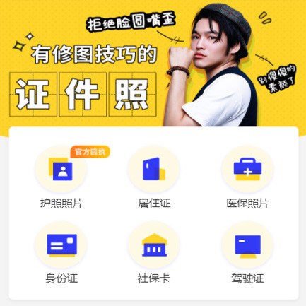 静安照相馆小程序开发