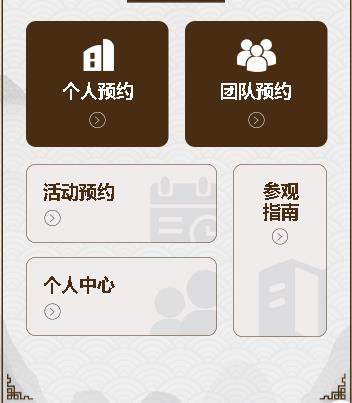 静安旅游票务小程序开发