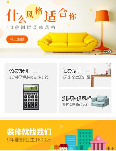 静安室内设计小程序开发