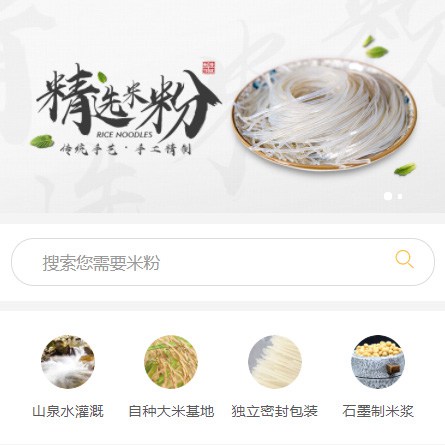 静安米粉米线商城制作