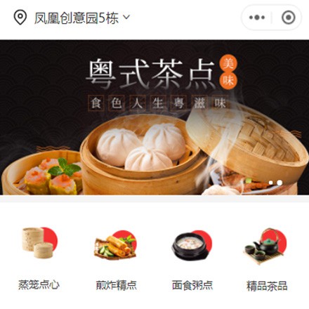 静安早餐连锁店商城小程序制作