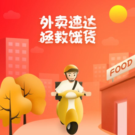 静安外卖速达商城小程序制作