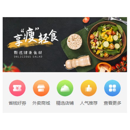 静安同城餐饮商家外卖平台制作