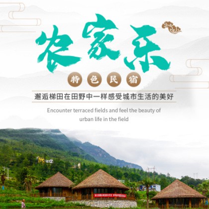 静安农家乐民宿小程序商城制作