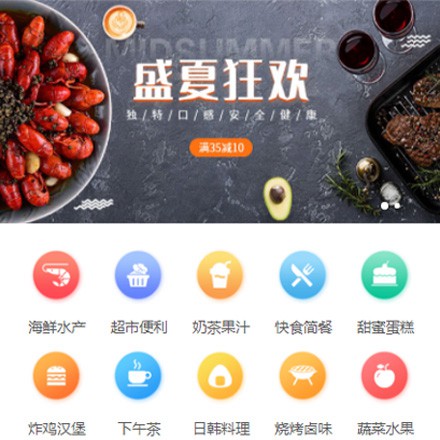 静安餐饮商家外卖平台制作