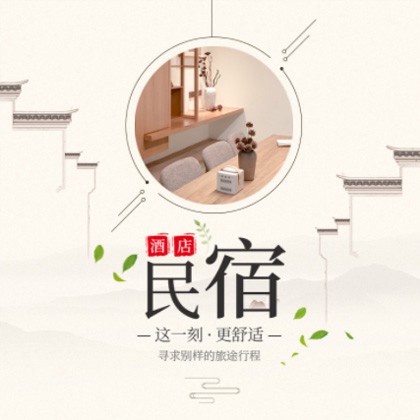 静安民宿小程序商城制作