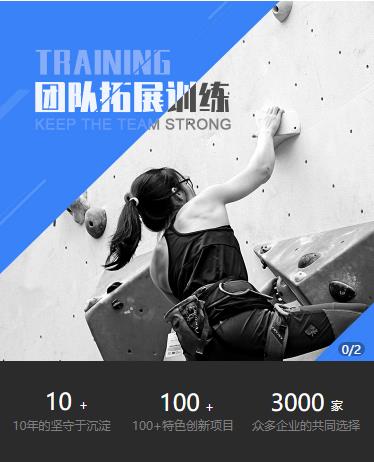 静安户外拓展小程序开发