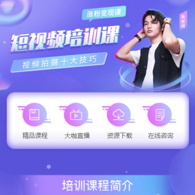 静安短视频制作培训小程序开发