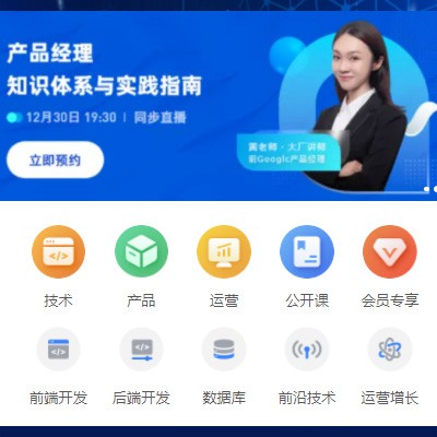 静安IT教育培训小程序开发