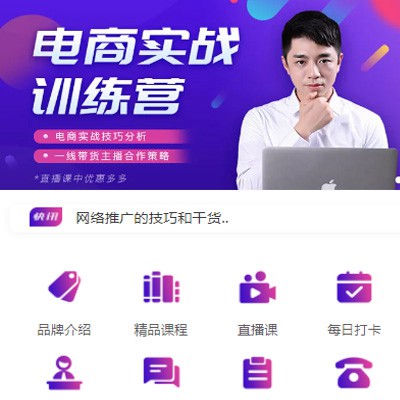 静安电商培训小程序开发