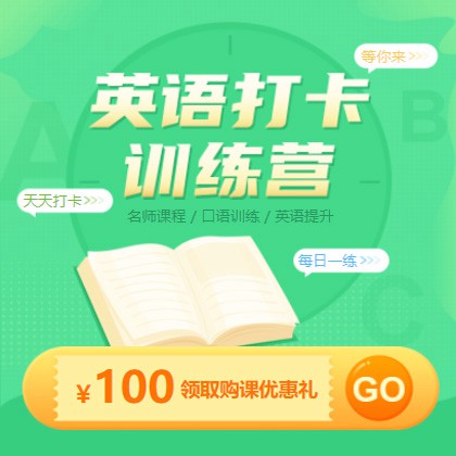 静安英语学习知识付费小程序开发