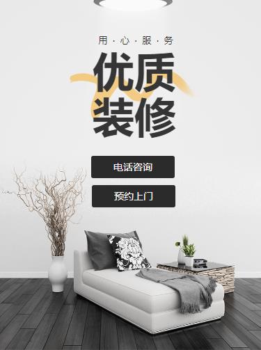 静安室内装修设计小程序开发