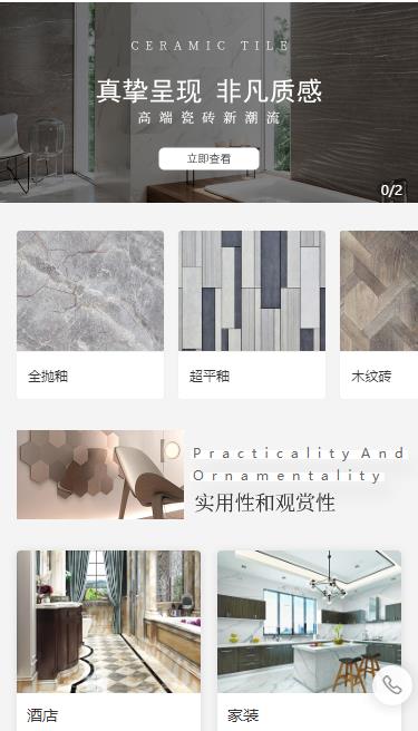 静安瓷砖小程序开发