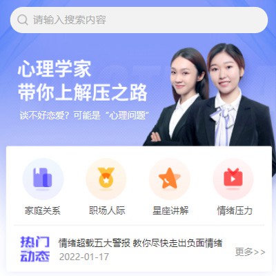 静安情感心理知识付费小程序开发