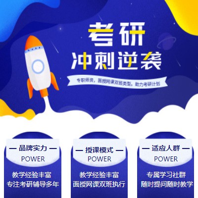 静安考研课程小程序开发