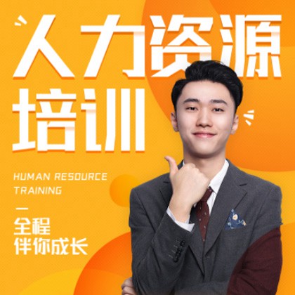 静安人力资源培训小程序开发