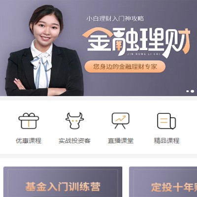静安理财知识付费小程序开发