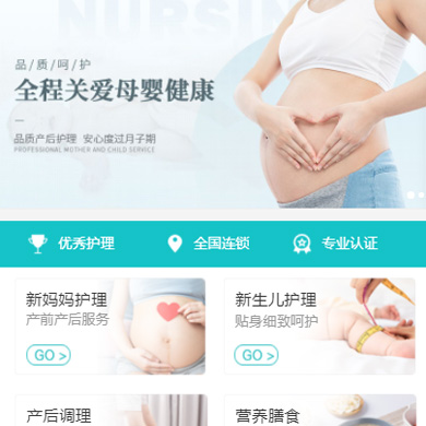 静安月子中心门店小程序开发