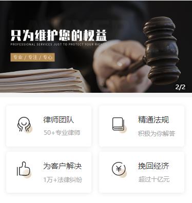 静安律师小程序开发