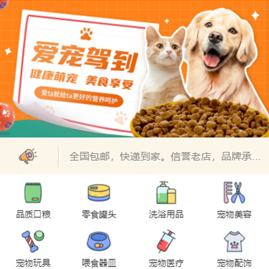 静安宠物店门店小程序开发