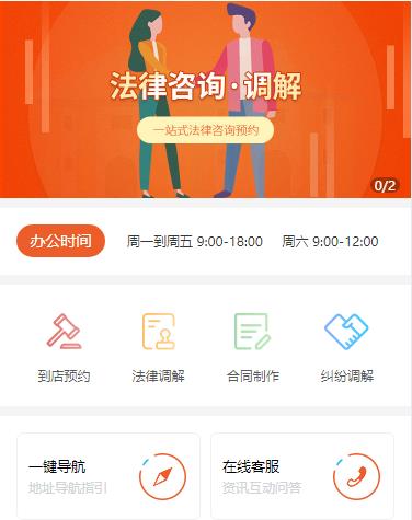 静安法律咨询小程序开发