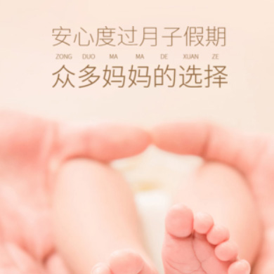 静安月子服务门店小程序开发