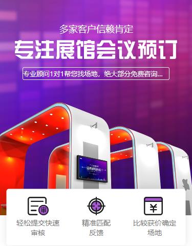 静安会展预约小程序开发