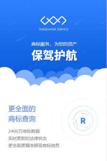 静安商标注册服务小程序开发