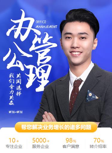 静安办公管理小程序开发